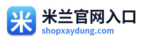 米兰官网入口